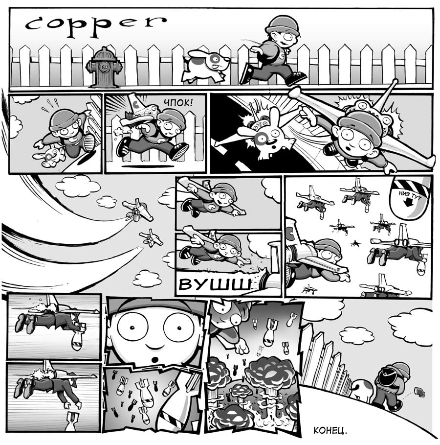 ������ [Copper] ������ 1