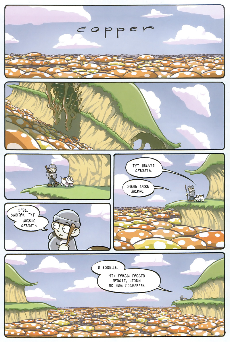 Поход по грибам. Часть 1.