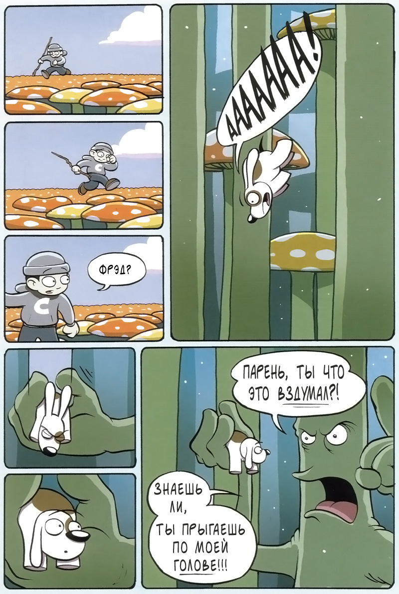 Поход по грибам. Часть 6.
